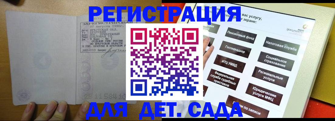 временная регистрация законно в Дивногорске