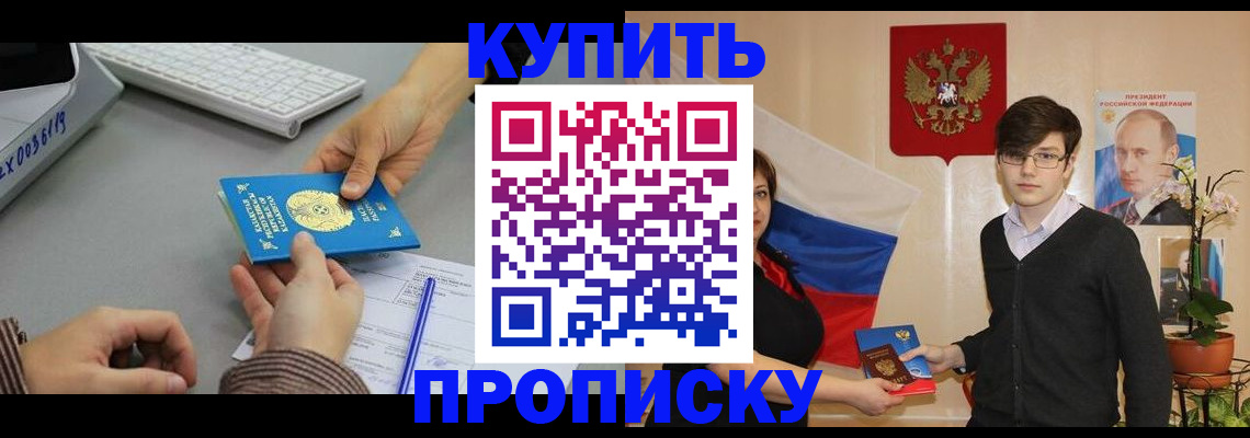 временная регистрация собственник в Дивногорске