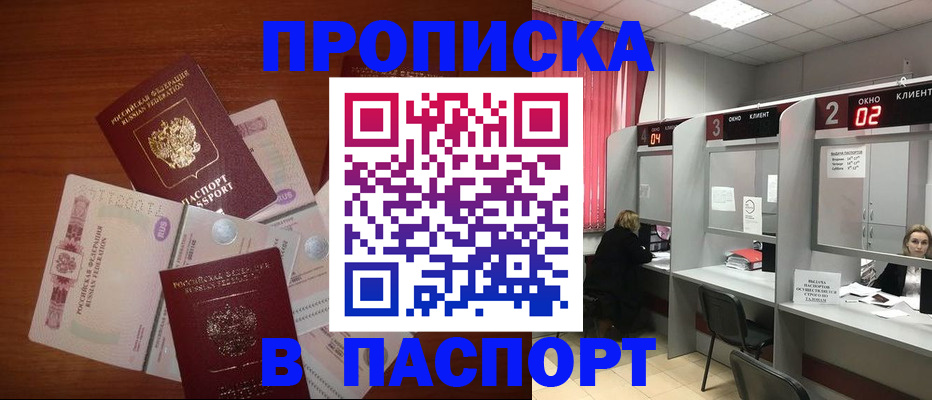 услуги по регистрации по РВП в Дивногорске