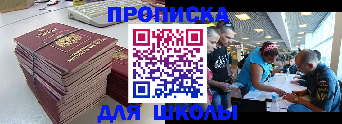 подбор жилья для регистрации в Дивногорске